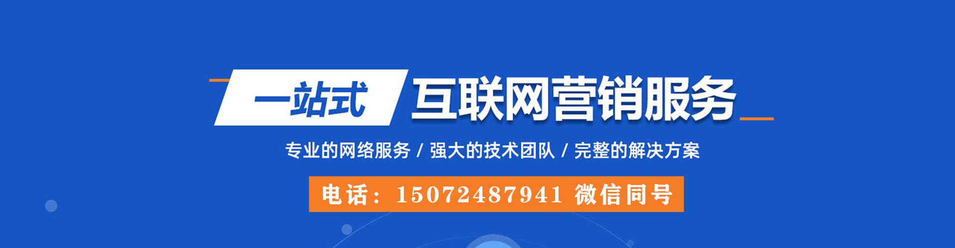 潜山sem竞价